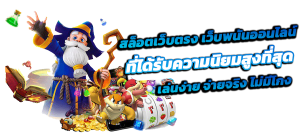 LOTTOTAX เว็บพนันที่จ่ายจริง การันตีเงินเดือน
